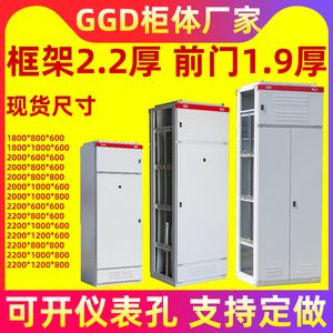 创友GGD电气柜配电箱xl21动力柜设备低压有仿威图控制柜柜体9折柜