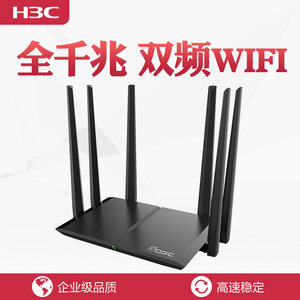 华三H3C R300 全千兆无线路由器wifi家用穿墙高速智能双频路由器