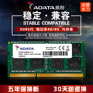 ADATA/威刚DDR3L 1600 8G 笔记本内存条 4G低电压 兼容DDR3 1333