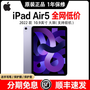 Apple/苹果iPad2022款iPadAir 5/Air4平板电脑iPad9/10代iPad2021