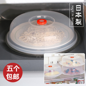 日本进口INOMATA塑料菜罩保温防尘盖碗盘罩微波炉盖子冰箱保鲜盖