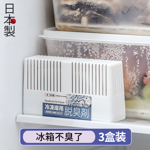 日本进口冰箱除味剂活性炭家用冷冻室去异味消臭神器净化吸味3盒