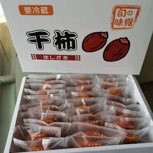出口日本柿饼红饼独立包装吊柿饼 农家柿饼流心 牛心柿3斤礼盒装
