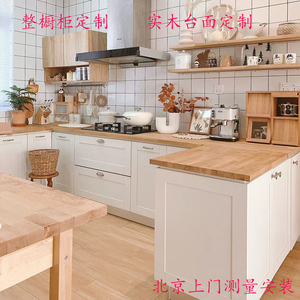 北京实木台面定制装修厨房柜开放式岩板一体整体橱柜定做上门测量