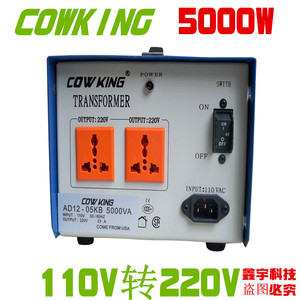 COWKIN牛王无氧铜大功率电压转换器5000W变压器110转220V转换器