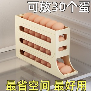 自动滚动鸡蛋收纳盒创意厨房冰箱侧门专用保鲜盒食物收纳整理神器