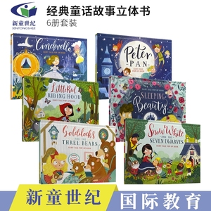 英文原版 Fairy Tale Pop Up Book 晚安陪读经典儿童童话故事英语绘本立体书英文版 6册套装 小红帽灰姑娘白雪公主睡美人金发姑娘