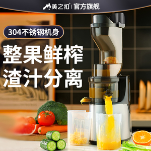 榨汁机渣汁分离家用全自动橙子水果西芹蔬菜汁压榨机大容量原汁机