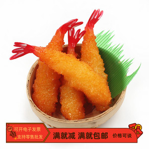 仿真日式天妇罗油炸大虾尾巴角色扮演戏假菜摄影摆盘食物模型道具