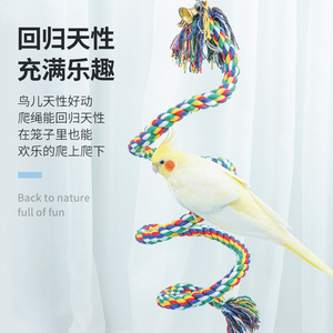 鹦鹉棉绳玩具鸟攀爬绳索秋千站杆爬梯旋转梯啃咬鸟具用品