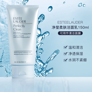 EsteeLauder雅诗兰黛蓝洁洗面奶蓝色洁面泡沫净莹柔肤洁面乳150ml