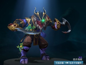 DOTA2国际邀请赛/TI7典藏宝瓶套/SA/力丸诡诈海贼一个月礼物