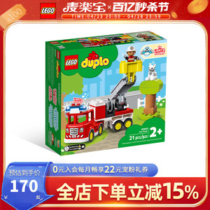 乐高LEGO 得宝系列10969 救援消防车 儿童益智积木玩具礼物大颗粒
