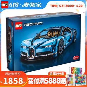 LEGO/乐高机械组系列42083布加迪威龙玩具车拼装积木男孩礼物模型
