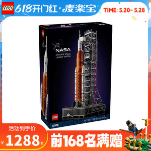 乐高ICONS系列10341阿尔忒弥斯火箭太空发射系统男孩益智积木玩具