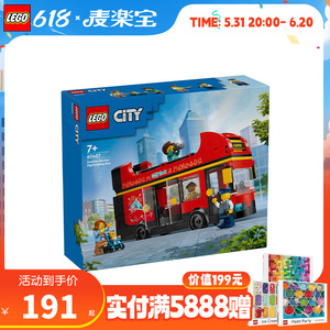 LEGO/乐高城市系列60407红色双层观光巴士儿童益智玩具拼装积木