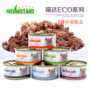 泰国进口ECO喵达猫罐头猫营养湿粮  成猫幼猫零食鲜肉猫罐80gx6罐