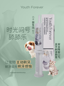 weell唯尔宠物清嘴舔舔乐口腔清洁去口臭除猫咪护理狗牙结石28ml