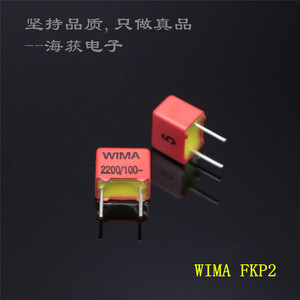 威马WIMA 2200PF/2200P/2N2/222 100V WIMA电容行货正品FKP2