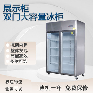 不锈钢立式冷藏柜 展示柜 保鲜柜 三商用饮料冷饮蔬菜水果柜冰柜