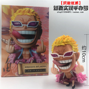 包邮海贼王Onepiece小唐多弗朗明哥恶趣味竖中指PVC手办袋装摆件