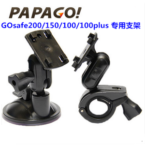 趴趴狗papago gosafe200 100plus 150 100行车记录仪支架悬挂支架