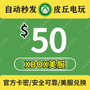 美服XBOX LIVE 360 ONE Gift Card礼品卡兑换码50美金充值