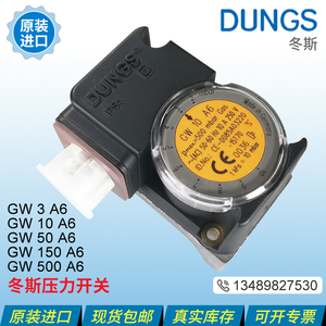 原装进口冬斯DUNGS压力开关GW3A6 GW10A6 GW50A6 GW150A6 GW500A6