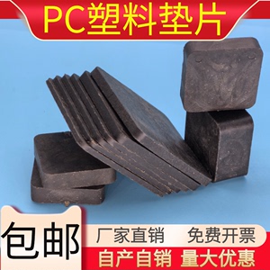 pc塑料垫块 垫片 实心装配式标高调节预制墙板楼梯 垫高块 硬塑料
