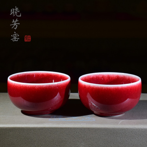 台湾晓芳窑郎红釉圆口茶杯宝石红釉主人杯晓芳郎红 圆口杯品茗杯