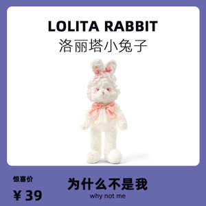 洛丽塔小兔子公仔可爱布娃娃小熊玩偶毛绒玩具抱睡送女生生日礼物