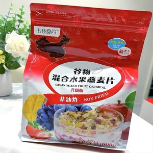 五谷食尚混合水果燕麦片卡乐干吃轻食营养早餐杂粮谷物冲饮速即食