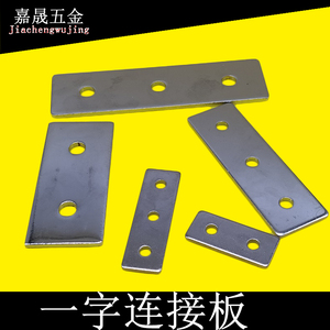 工业欧标铝型材加固片一十字2030L型4045T型连接件板加长连接板