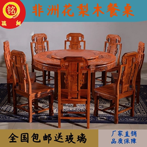 东阳家具厂家直销红木餐桌圆桌全实木花梨木酸枝木中式家用圆台