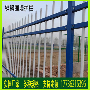 锌钢护栏围栏庭院防护栏户外厂区栅栏学校小区隔离栅铁艺围墙