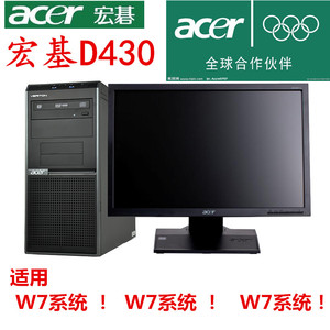 Acer宏碁商用大客户机 D430 G3930-4G-1T无光驱