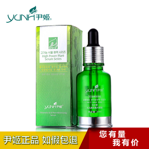 尹姬石竹素毛孔隐形原液30ml 收细毛孔祛痘 月子膜产品正品包邮！