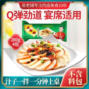 皮老铺皮冻凉拌肉皮胶原蛋白冻280g/袋无料包包子馅料熬汤速食