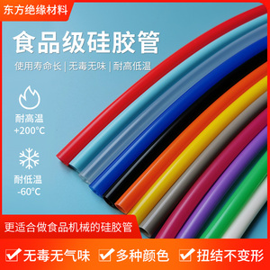 硅胶管软管食品级无味彩色6x9内径6外径9mm耐高温有弹性矽胶水管