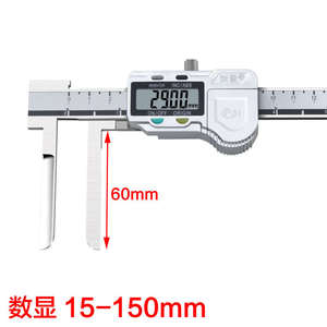 恒量长爪内径数显游标卡尺加长内测电子卡尺15-150/200/300mm0.