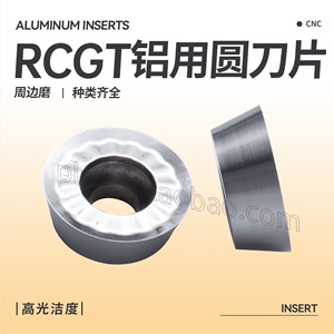 数控铝用铣削圆刀片RCGT0501/0602/0702/0803/10T3/-MO R5 R6铜件