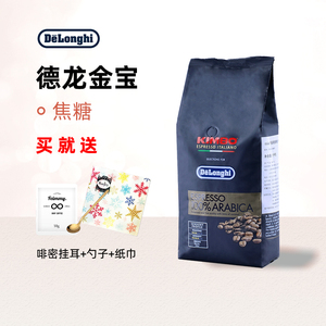 意大利正品Delonghi/德龙 KIMBO金堡金宝金标阿拉比卡咖啡豆1kg