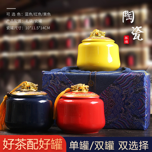 茶叶罐包装创意瓷罐礼品盒散茶半斤普洱茶盒红茶白茶龙珠空礼盒