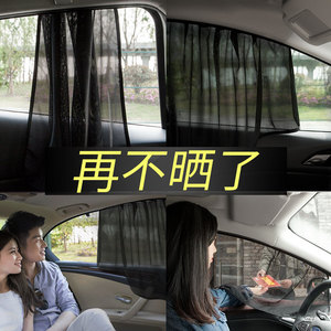 汽车遮阳帘前挡车内用遮光板磁性吸侧窗防晒档网纱布自动伸缩窗帘