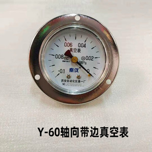 厂家直销西安自动化仪表一厂 YZ-60轴向带边真空表-0.1-0 真空表
