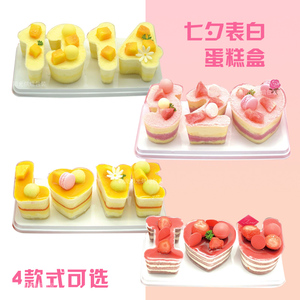 七夕数字透明手提生日蛋糕包装盒520情人节LOVE烘焙西点慕斯盒子