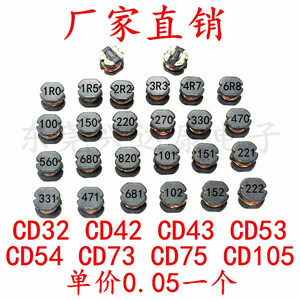 贴片电感 CD31 CD32 CD43 CD53 CD54 CD75 CD105 贴片功率电感