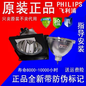 原装PHILIPS飞利浦UHP120W1.0E23威创VTRON投影机DLP大屏幕灯泡