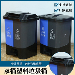 成都加厚塑料双通脚踏分类垃圾桶户外可回室内收餐厨双胞胎20L40L
