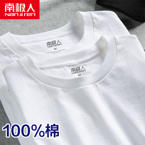 短袖男夏季纯棉白色t恤男款2024新款大码宽松半袖纯色体恤打底衫